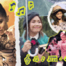 10 OPM songs that sound like your 2016 era